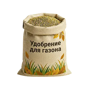 Көгалға арналған тыңайтқыш