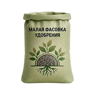 Шағын қаптама (тыңайтқыштар)