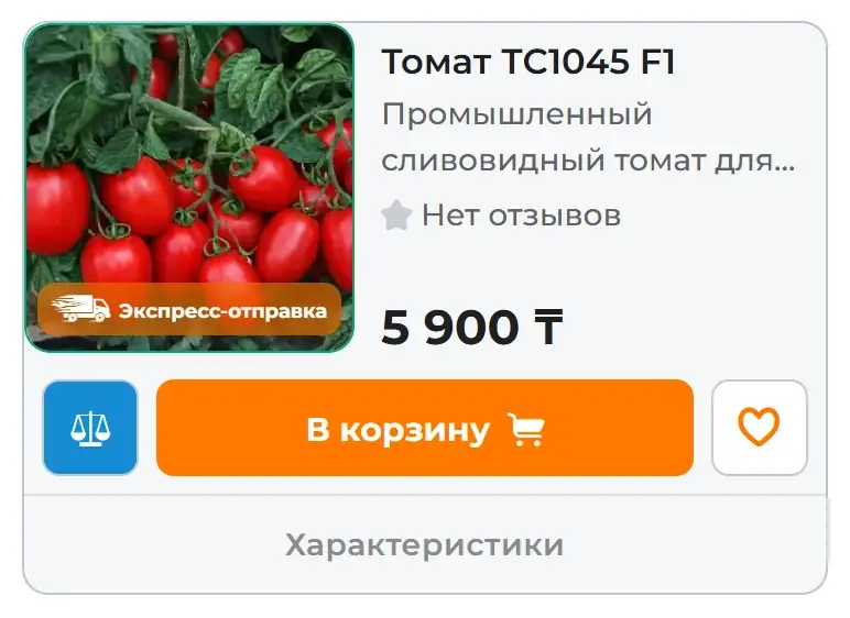 Қадам 3: Тағы тауарлар қосыңыз