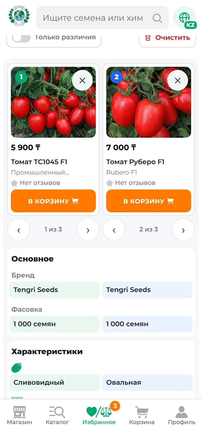 Қадам 6: Тауарларды көрсеткілермен ауыстырыңыз