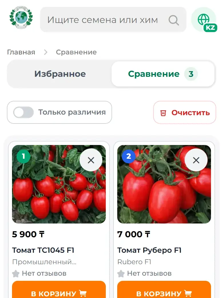 Қадам 7: «Тек айырмашылықтар» қосыңыз