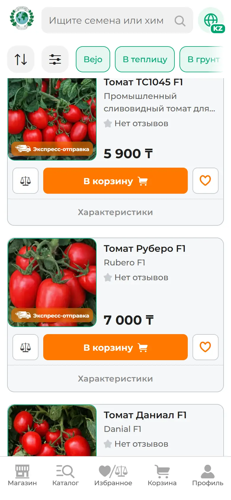 Қадам 1: «Профиль» батырмасын басыңыз