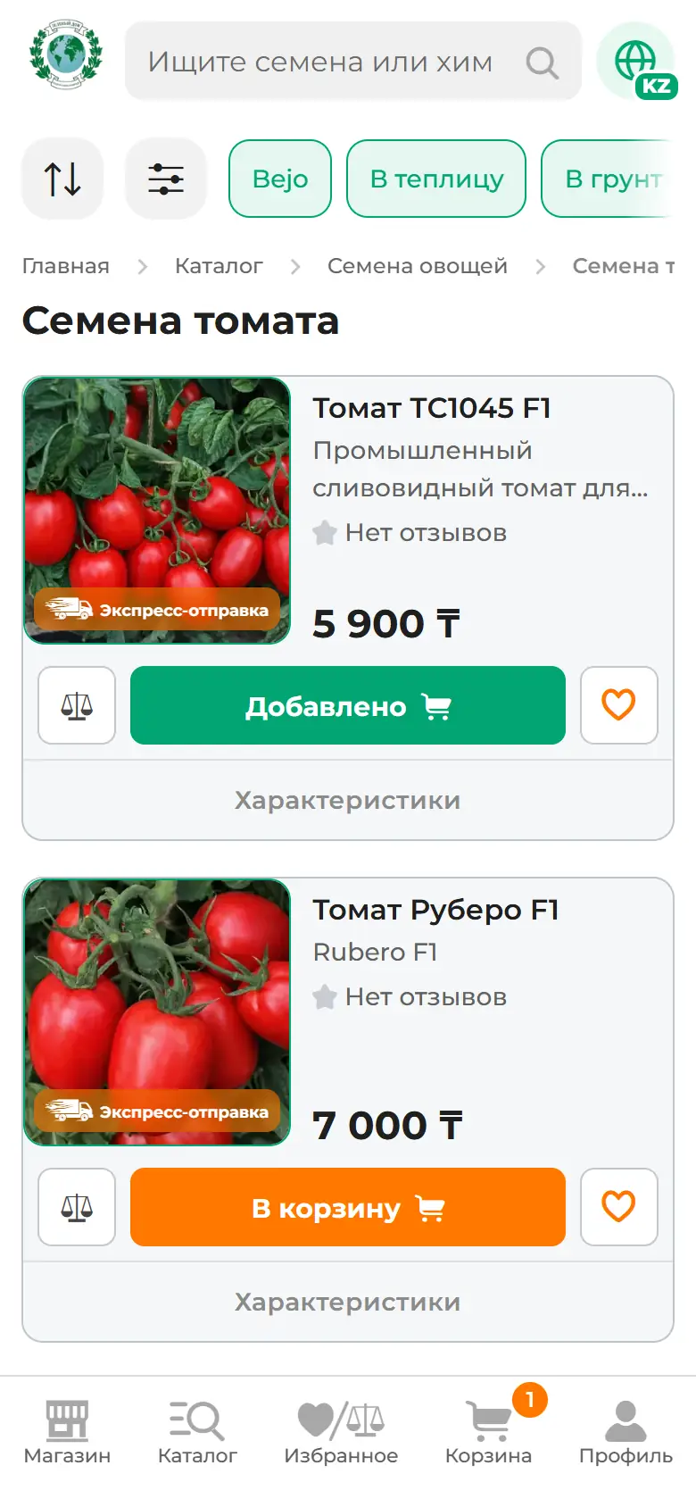Қадам 3: Аты-жөніңізді, телефоныңызды және құпиясөзді толтырыңыз