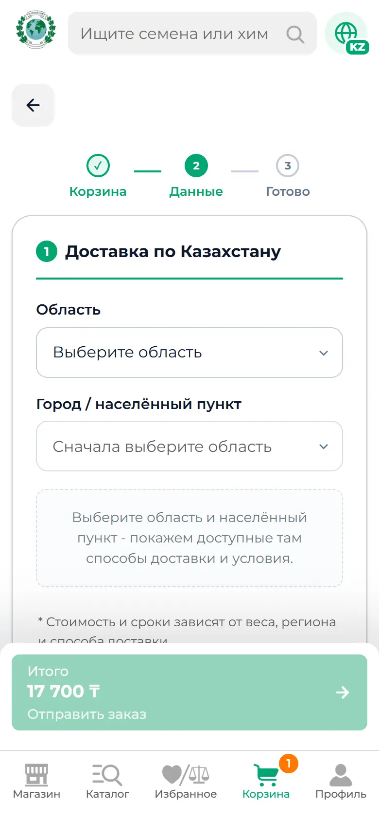Қадам 5: Аккаунт бар болса - нөмір бойынша кіріңіз