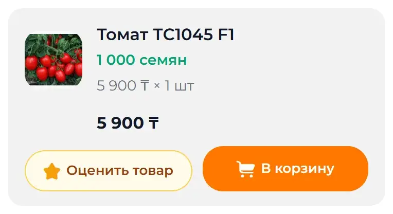 Қадам 1: Аяқталған тапсырысты ашыңыз