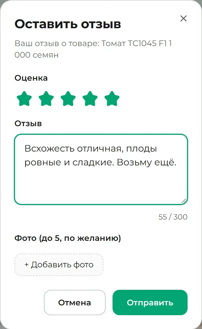 Қадам 2: Баға қойыңыз