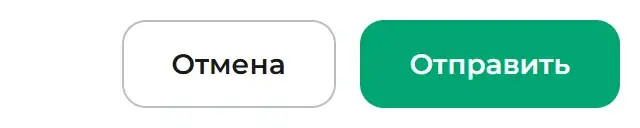 Қадам 4: «Жіберу» батырмасын басыңыз