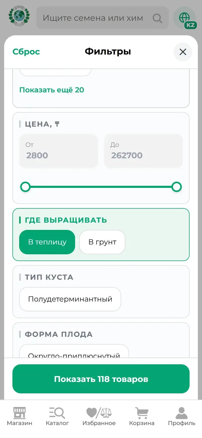 Шаг 2: Отметьте, что вам нужно