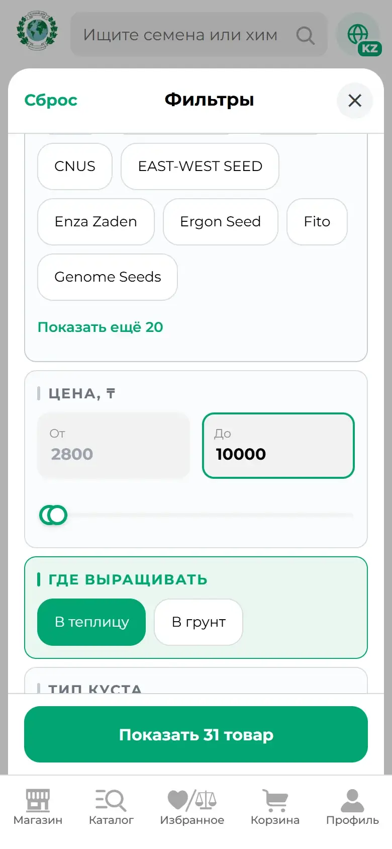 Шаг 4: Нажмите «Показать»