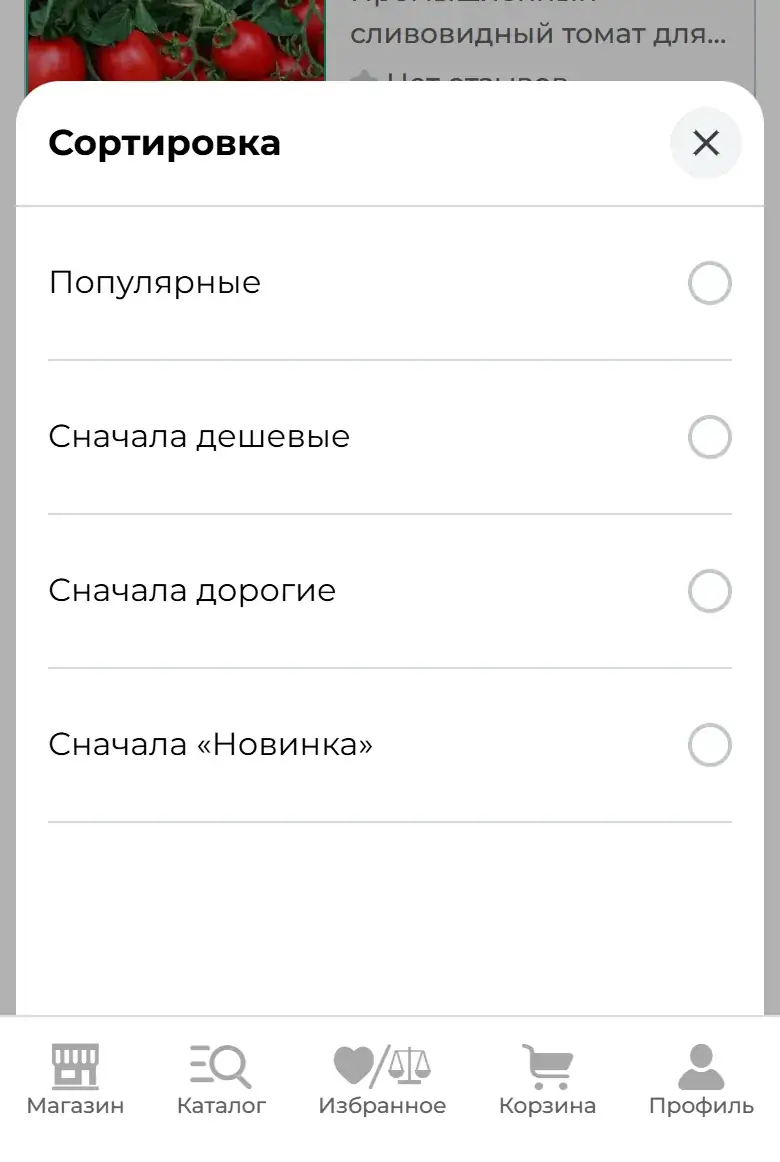 Шаг 7: Выберите порядок