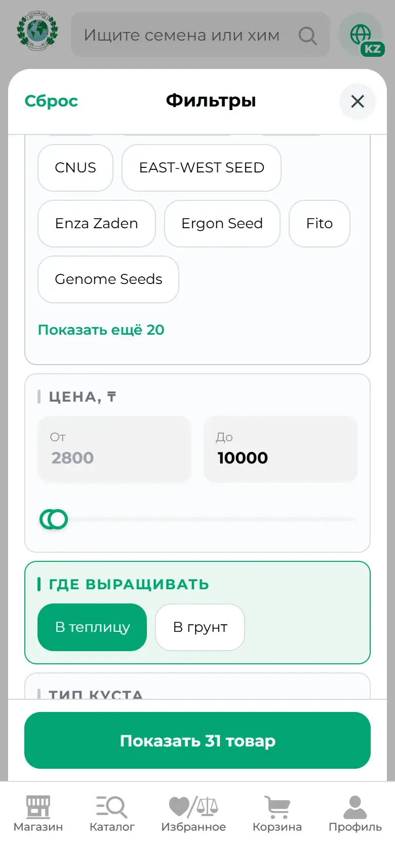 Шаг 8: Сбросьте всё одним нажатием