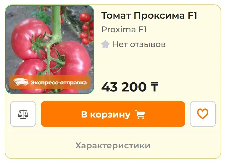 Қадам 2: Жаңа тауар - сары тақташа