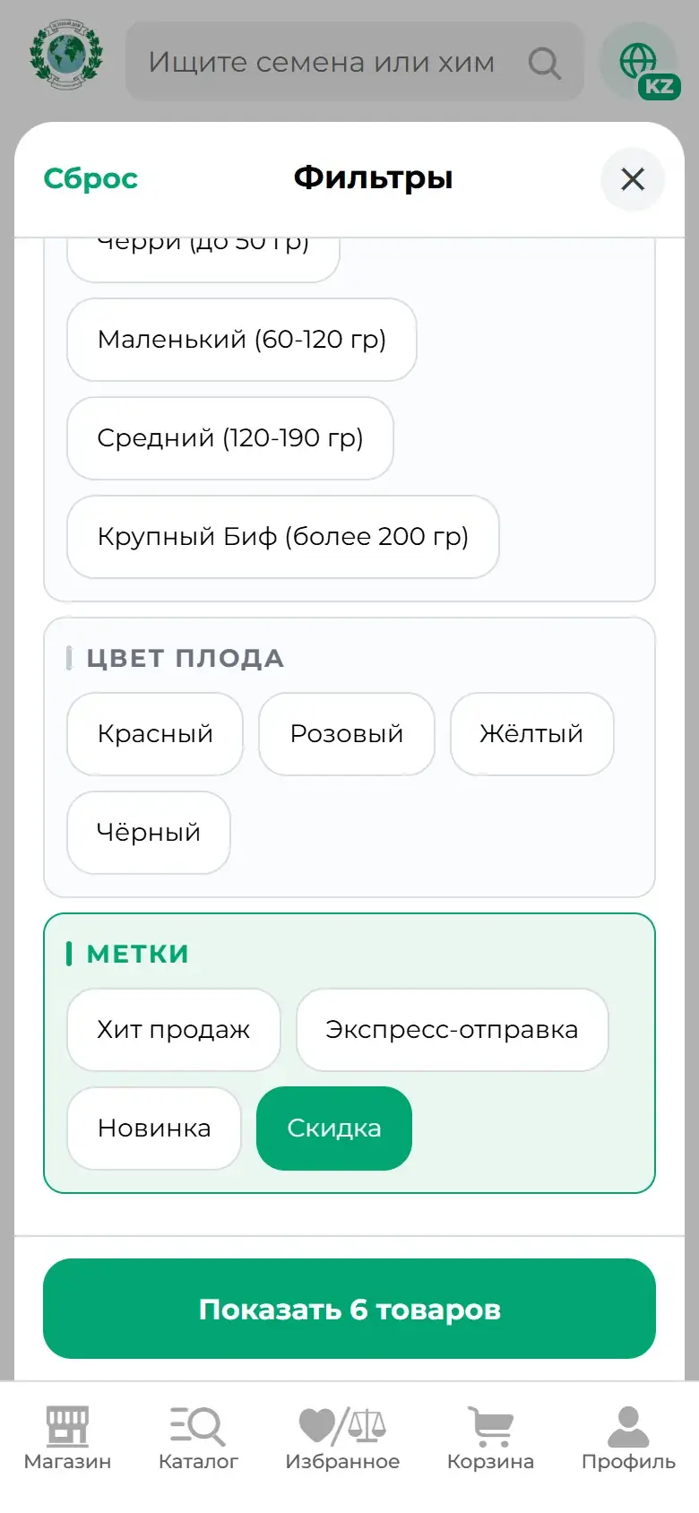Қадам 5: «Көрсету» батырмасын басыңыз