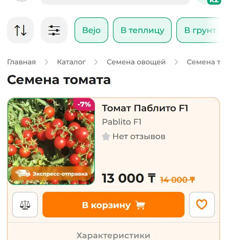 Қадам 6: Тек қажетті тауарлар қалды