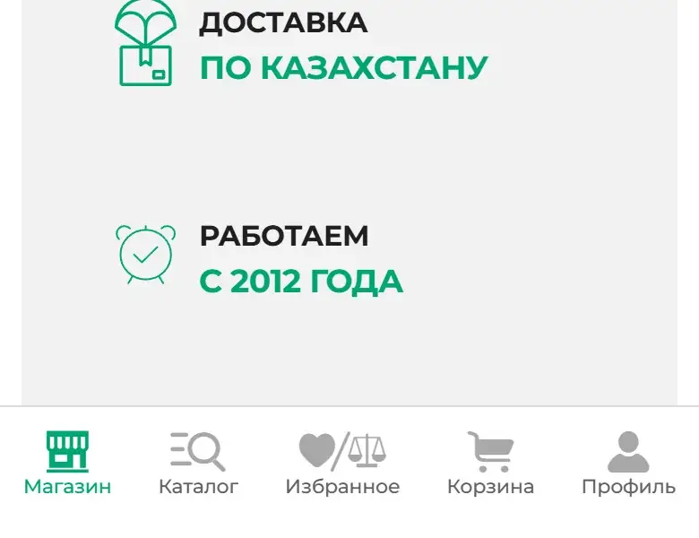 Шаг 1: Нажмите «Профиль»