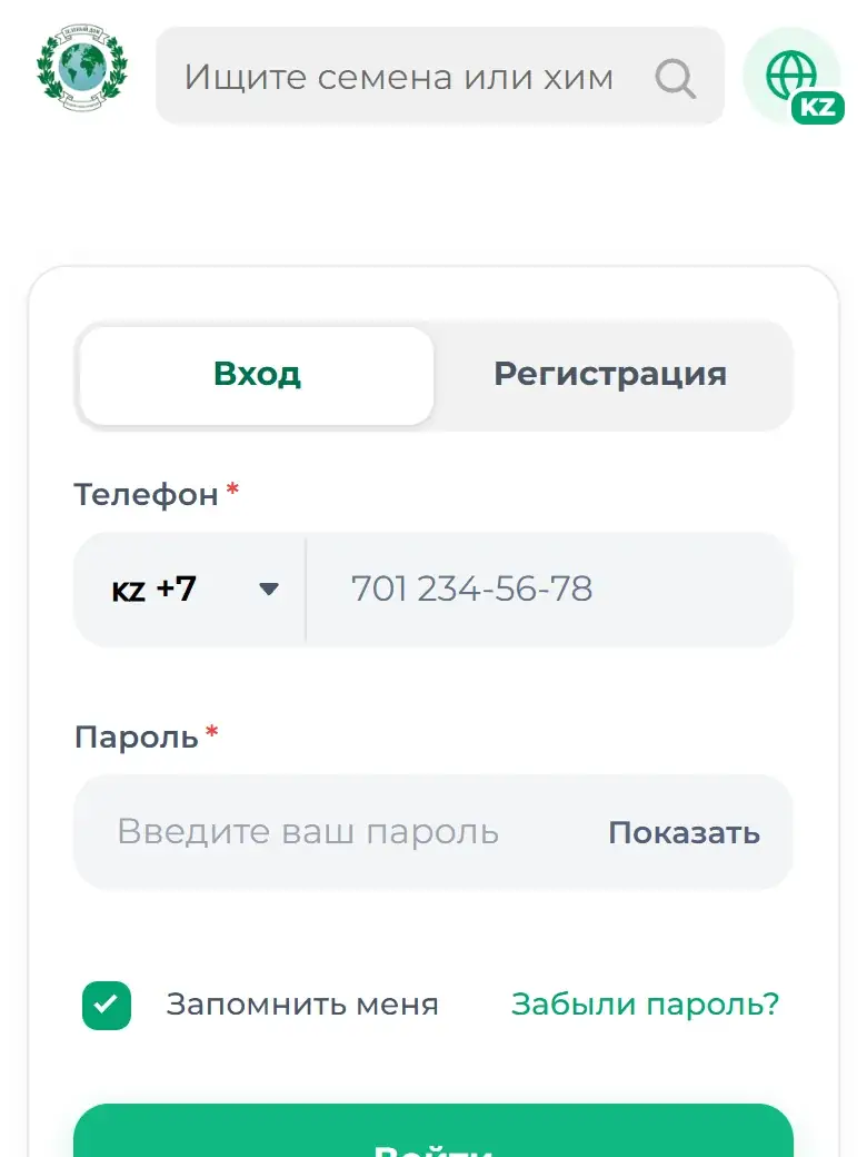 Шаг 2: Нет аккаунта - нажмите «Регистрация»
