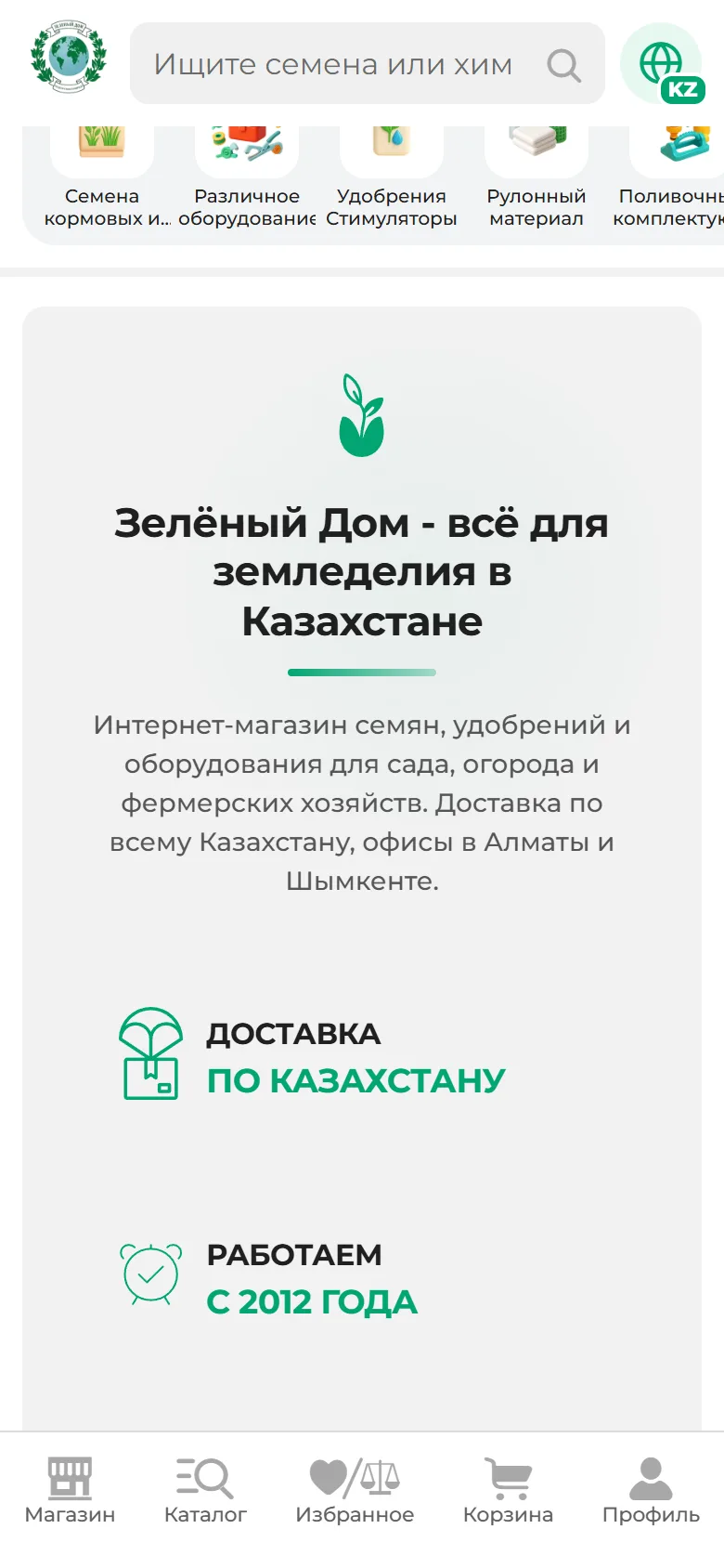 Шаг 1: Откройте «Профиль»