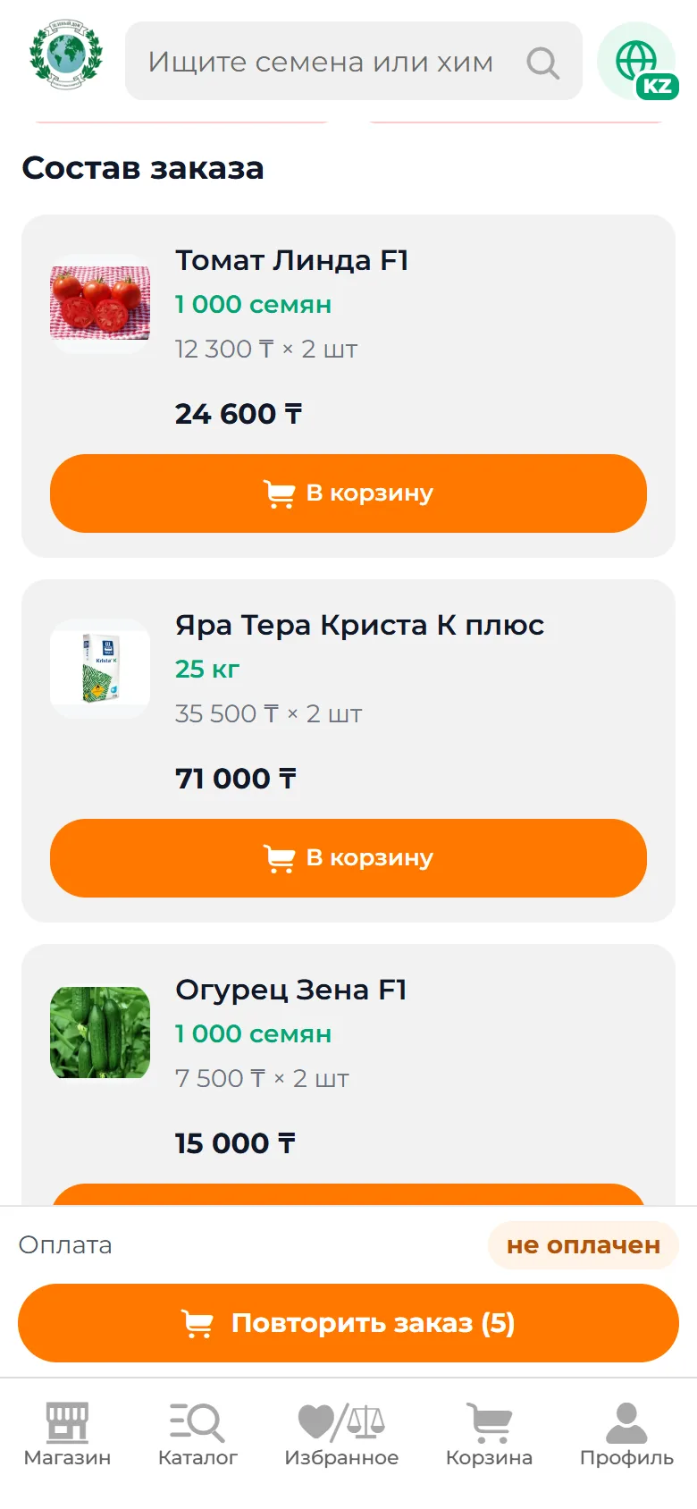 Шаг 5: Докупите товар из заказа