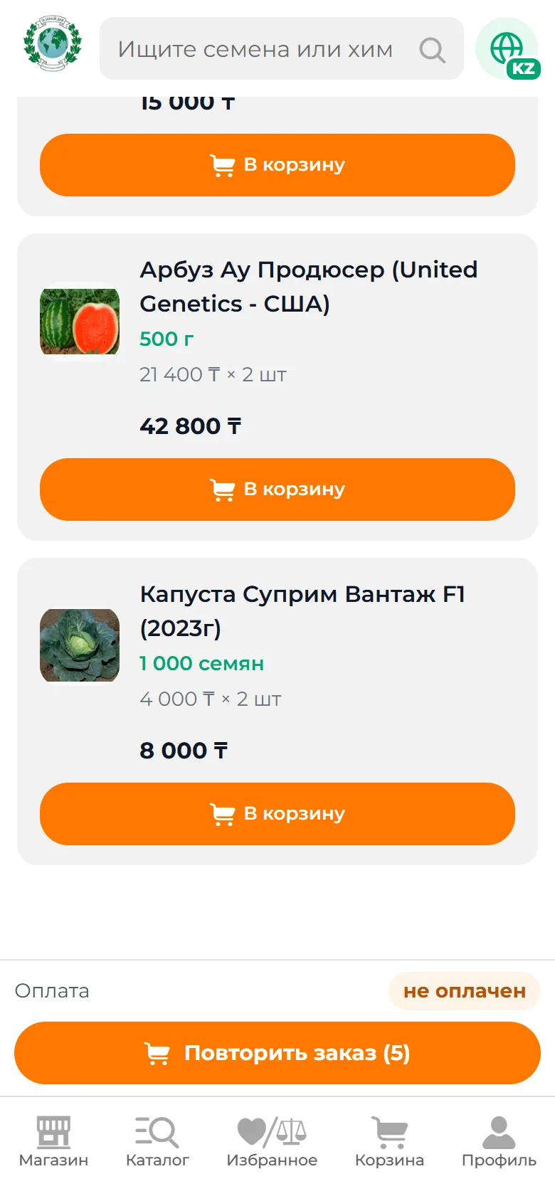 Шаг 6: Повторите заказ целиком