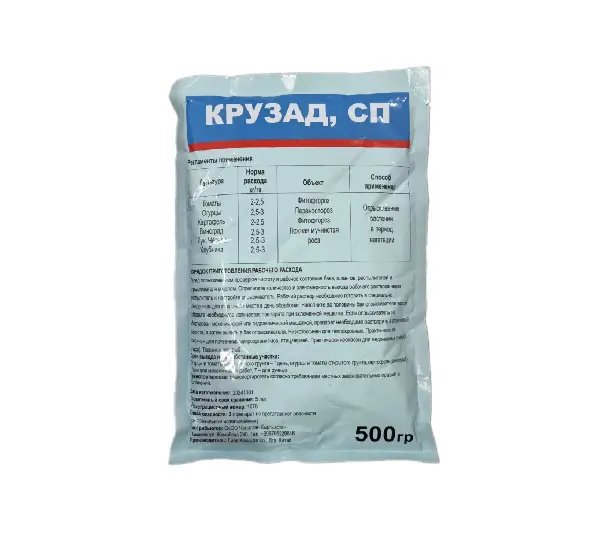 Фунгицид Крузад СП (аналог Курзат) 2