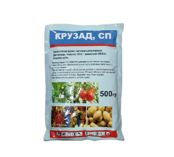 Фунгицид Крузад СП (аналог Курзат) 1