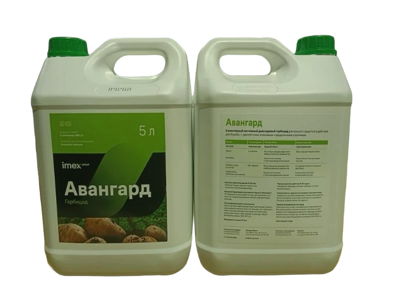 Гербицид Авангард КЭ 1