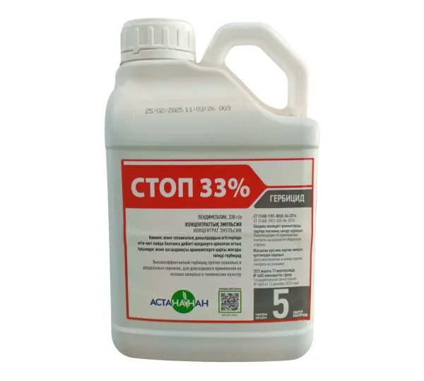 Гербицид Стоп 33% КЭ 1
