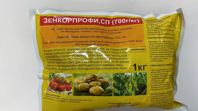 Зенкорпрофи СП д.в. Метрибузин 700 г.кг 1