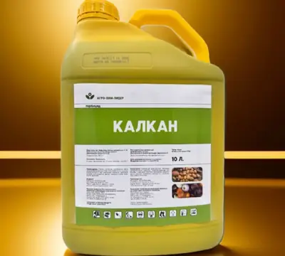 Гербицид Калкан (Стомп аналогы)