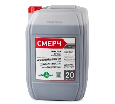 Гербицид Смерч