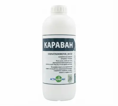 Инсектицид Караван КС