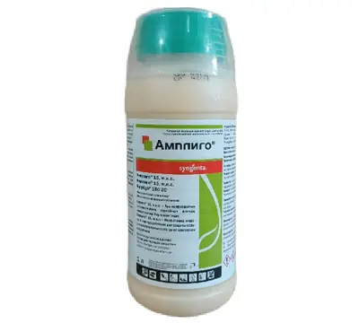 Инсектицид Амплиго 15 м.к.с.