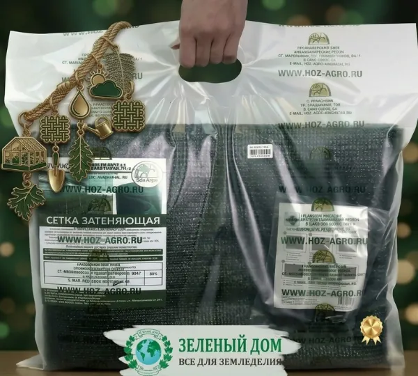 Сетка затеняющая с клипсами 55% 3х10м (фасованная) 1