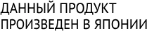 Япония