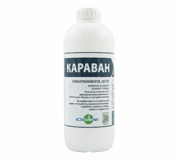 Инсектицид Караван КС - Хлорантранилипрол 200 г/л Концентрат суспензии - Фото №1