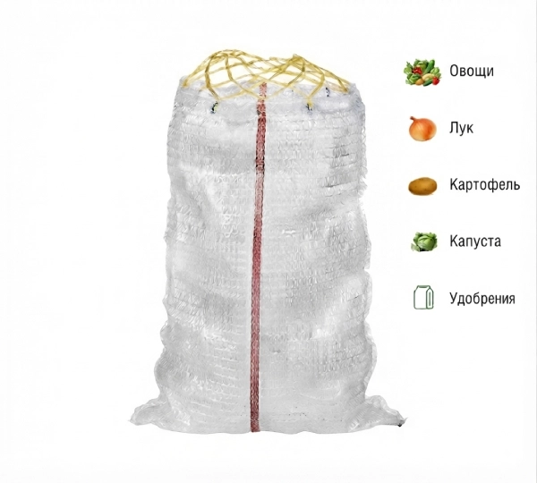 Мешок полипропиленовый прошитый 63х100 см - Для картофеля лука моркови и других овощей