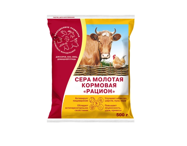 Сера молотая кормовая Рацион