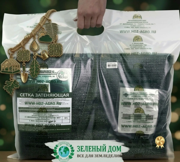 Сетка затеняющая с клипсами 80% 4х8м (фасованная) - Защита от палящего солнца и ультрафиолетовых лучей - Фото №1